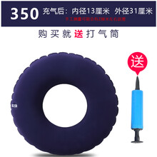 上龙卧床老人病人防压疮褥疮垫圈防屁股臀部尾骨圆形气垫坐垫护理用品 深蓝色-350 送气筒 急
