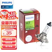 飞利浦（PHILIPS）长寿王H7-13972汽车灯泡24V卡车货车专用石英灯 单支装