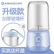 艾美特榨汁机家用小型果汁机充电迷你便携式水果机电动学生榨汁杯 升级款-天空蓝(玻璃杯)+送