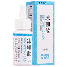 冰中仙 冰硼散3g/盒 1盒装
