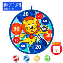 儿童飞镖粘球靶投掷黏黏球玩具亲子户外运动幼儿园室内吸盘粘粘球 狮子粘球镖盘+4个球套装