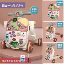 AA知识花园婴儿学步车手推车1岁宝宝学走路防侧翻防o型腿助步车儿童玩具多功能早教益智游戏桌 【充电款四合一】多功能学步车 粉色