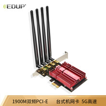 翼联（EDUP) PCI-E无线网卡 双频网卡 台式机电脑内置网卡WiFi接收器翼联 翼联 1900M PCI-E双频无线电竞网卡