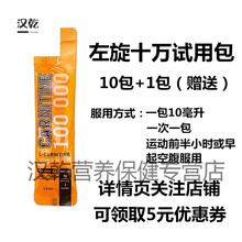 左旋10万左旋3000液体试用包左旋100000试用装便携装液态 天蓝色