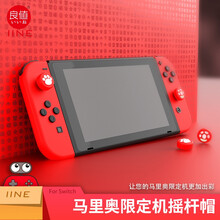 良值(IINE)适用任天堂Switch Joy-Con/Lite手柄硅胶摇杆帽 4个装 NS配件 红底猫爪蘑菇-L483