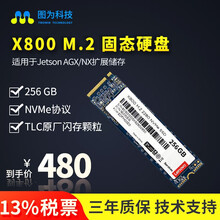 NVIDIA英伟达jetson nano开发板 agx xavier NX载板2gb 显卡 图为智盒 M.2 固态硬盘_256GB