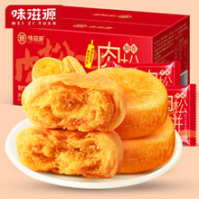 味滋源肉松饼500g早餐面包整箱网红吃货传统面包糕点小零食小吃休闲食品 肉松饼500g