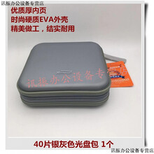 光盘包车载CD包40片光碟DVD碟汽车64收纳盒80册96套大容量128 40片银灰色 1个