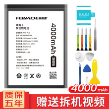 【加大容量】菲耐德 华为荣耀v10电池智能手机更换适用于换honorv10十bkl-al00原包测装 【荣耀v10电池】贈工具+拆机视频