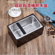 不锈钢粉渣桶咖啡粉渣盒敲渣盒敲渣槽废渣盒咖啡配套器具 附木盒(大)