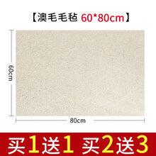 六品堂 羊毛毡垫 书画毛笔练字澳毛毛毡垫 加厚国画桌垫毛毡垫布 澳毛 60*80cm
