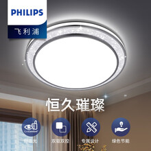 飞利浦 LED吸顶灯卧室灯客厅书房办公室会议室灯具套餐现代简约智能调光欧式灯具灯饰照明轻奢灯 悦恒 52W圆形无极调光调色【含遥控器】