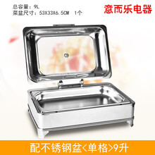 XingLiheng长方形不锈钢可视自助餐炉 电热保温炉 酒店餐具液压布菲炉 长方形/单格/9升 送电加热