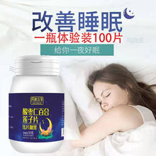 酸枣仁百合莲子片失眠睡眠茶多梦助睡不着易醒舒睡100片 绿健园 1瓶体验装