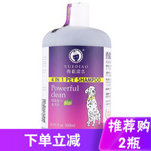 雪貂狗狗沐浴露猫沐浴露香波宠物沐浴露狗狗美容用品 去污清洁