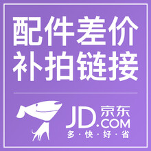 【专属配件差价补拍链接】（仅随单录入信息，不单独发货） 代拍用 K11-T运费险录入系统不发货XK01-60L