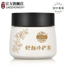 老中医舒敏祛红修颜素 去红血丝修复角质层薄增厚去除高原红脸蛋激素脸敏感肌肤专用面霜男女士 舒颜修护素30g