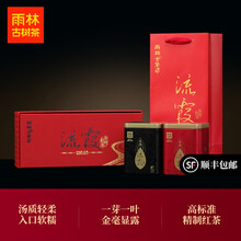 【顺丰】雨林古树茶 红茶 一芽一叶 云南滇红 礼盒装 2019年流霞180g