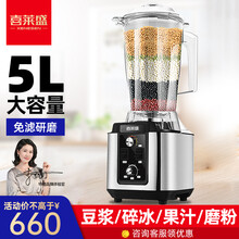 喜莱盛（Xenesen）全自动5L豆浆机料理机现磨无渣商用早餐店用大容量破壁搅拌机