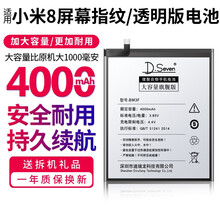 D.SEVEN小米8电池加大容量手机全新电池mi8青春版屏幕指纹版小米八探索版内置电池电板8前指纹魔 小米8屏幕指纹版电池【BM3F】高容4000