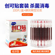 海氏。海诺医用创可贴 透气过敏防水伤口止血贴防磨脚贴ok绷100片 创可贴+碘伏棉签60支