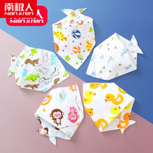 南极人NanJiren婴儿口水巾纯棉围嘴新生儿围巾围兜宝宝三角巾超柔防吐奶夏 三角巾5条装A款随机发