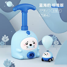 抖音同款 小猪飞天儿童益智气压空气动力车 打气球滑行车玩具 恐龙蓝色海豹动力车(1车6气球)
