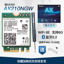 WIFI6E 英特尔AX200/AX210NGW支持6G笔记本内置双频千兆无线网卡台式机电脑M.2/ Intel AX210 WiFi 6E 蓝牙5.2