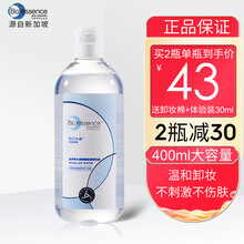 【七夕礼物】凯伊秀水感舒缓卸妆洁颜液400g温和卸妆水敏感肌眼唇不刺激清洁护肤品 水感舒缓卸妆洁颜液400g