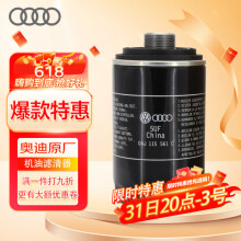 奥迪（AUDI）原厂机油滤清器/机油格A4L/Q5/A3/A5/A6L/Q3（匹配咨询客服）