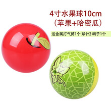 皮球 1-3岁 4寸水果弹力小皮球 婴幼儿充气西瓜球宝宝手抓玩具球 4寸水果球(苹果+哈密瓜)