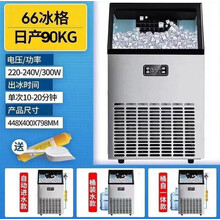 制冰机商用奶茶店火锅120kg大型酒吧全自动方冰小型造冰块机定制TEAEGG 24小时产冰：90公斤 接自来水