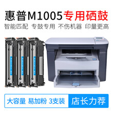 适用hp/惠普m1005mfp墨盒12a打印机复印一体机碳粉墨粉hp1005硒鼓易加粉q2612a 大容量易加粉3支装【9000页】 惠普(HP)激光打印机一体机碳粉盒墨粉盒