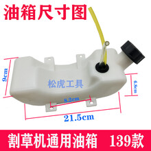 割草机汽油锯绿篱机地钻油箱燃料箱塑料油壶配件. 油锯 油箱