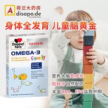 国际	
双心(Doppelherz)儿童DHA深海鱼油OMEGA-3咀嚼片 护眼提升记忆 儿童鱼油 60片
