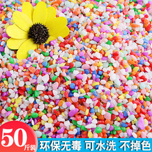 决明子玩具沙池塑料沙雪花沙彩石沙子宝宝家用儿童乐园游乐场专用 50斤环保 彩石沙