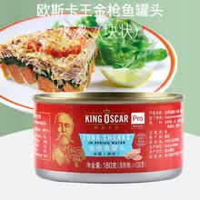 泰国进口水浸金枪鱼罐头健身食品即食鱼肉沙拉寿司油浸吞拿鱼 进口水浸金枪鱼罐头180g*6罐