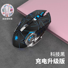 前行者无线蓝牙双模鼠标可充电式非静音粉色可爱笔记本家用游戏电竞女生无线适用于苹果惠普联想电脑办公 科技黑 可充电 升级版