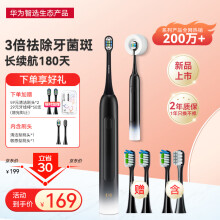 华为智选力博得电动牙刷 智能声波牙刷3 牙医推荐清洁亮白 180天长续航  优漾3 星夜黑