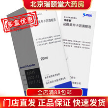 倍诺喜 盐酸奥布卡因滴眼液 20ml:80mg*1支/盒眼科药表面麻醉 2盒装