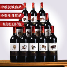 中粮长城生肖红酒 精选级赤霞珠干红葡萄红酒十二生肖大全套珍藏版 750ml*12瓶整套