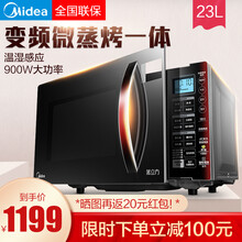 美的（Midea）微波炉蒸烤箱一体 蒸立方智能家用变频大容量23L湿度感应 微烤一体 900W大功率 红色