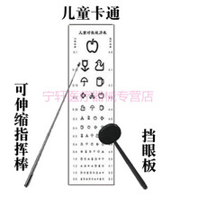 礼达康 测视力表灯箱挡眼板指挥棒护眼罩档眼睛板遮掩眼罩视力遮眼板 儿童+档眼板+不锈钢指挥棒