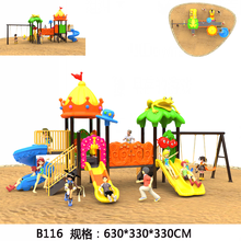 儿童大型组合滑梯幼儿园室外玩具小区公园户外游乐设施备 B116 76MM钢管滑梯