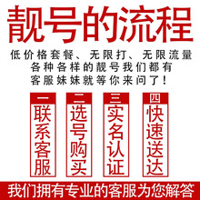 中国移动 手机号卡靓号大王卡手机号豹子号3连号aaa靓号5G移动电话号码全国通用本地咨询客服立即选号 六连号定制1000