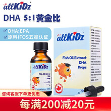 爱奇氏/allkidz 鱼油提取物DHA滴液饮品 加拿大进口水果味 30ml 1瓶体验装