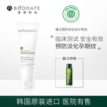 buddate发芽时光孕妇身体乳预产防妊辰淡化皮肤孕纹妊辰孕期可用孕妇专用霜80g 孕中期