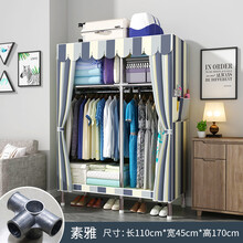 简易衣柜布罩 简易衣架带布罩衣柜家用卧室小户型单人布衣柜男生潮流 【宽110cm】素雅(全合金铝接口 加粗钢管 ) 2门  需自行组装