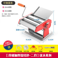 家用面条机手动压面机莜面工具多功能手摇小型饺子皮机擀面机 中国红【升级加厚款二刀】6档可调/送