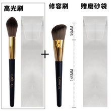 单支一支软毛高光刷火苗化妆刷美妆化妆工具粉刷便携初学者BAOUFUL 高光刷+修容刷